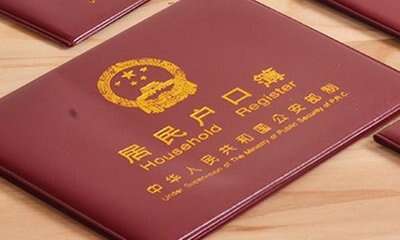 新生儿上户口流程如下,父母需要提前了解