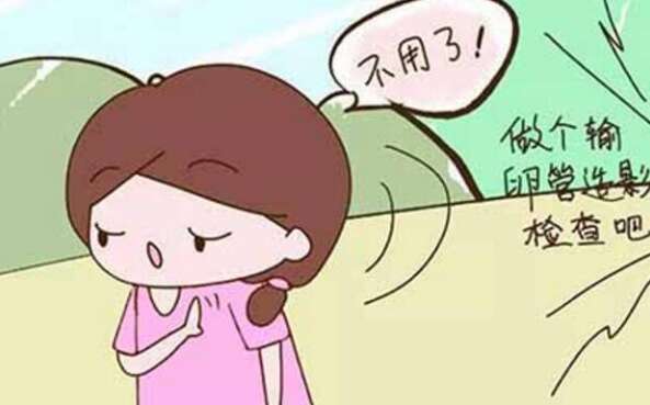试管婴儿造影检查需不需要做？仔细看别被坑了，试管准妈们要注意！