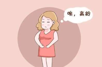 高龄试管婴儿注意事项