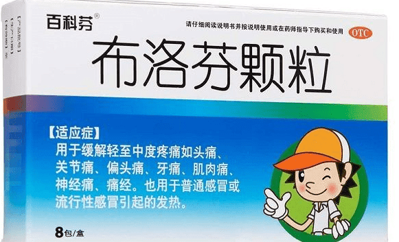 布洛芬颗粒片