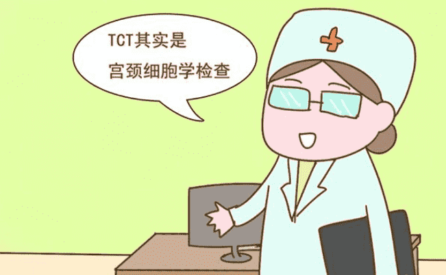 tct检查项目重要吗