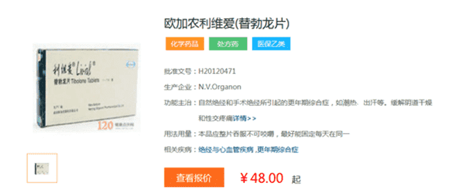 利维爱价格