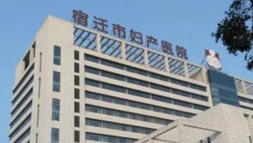 宿迁市妇产医院试管婴儿花费是什么，2024最新费用明细揭晓