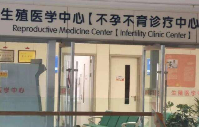 试管异地移植回家检查怎么做?回家时间很重要