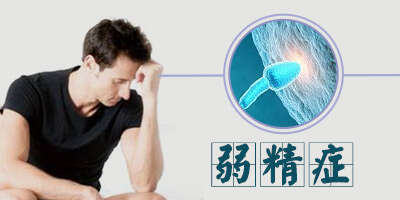 试管前发现弱精症必须二代试管吗?三代试管也行!