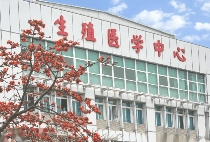 中山大学孙逸仙纪念医院