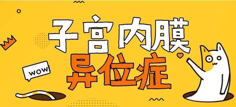 内膜好也不能保证胚胎着床，影响因素有这3点
