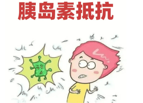 试管胚胎质量差是因为出现了胰岛素抵抗的情况吗？