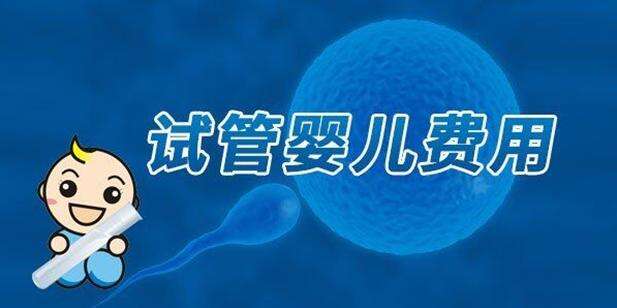 子宫内膜异位症试管婴儿成功率高吗？子宫内膜异位症做试管生子要注意什么？