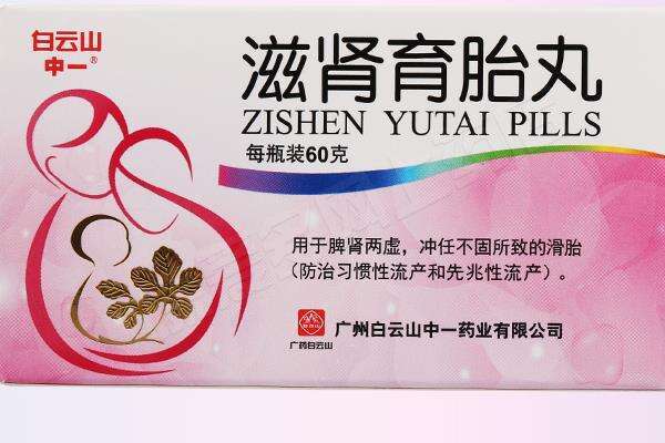 滋肾育胎丸为啥不建议吃？有什么副作用？