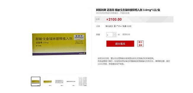 济南和成都都是免费为女性接种HPV疫苗的城市名单
